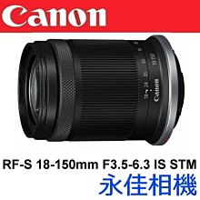 永佳相機_CANON RF-S 18-150mm F3.5-6.3 IS STM  盒裝【公司貨】(2)