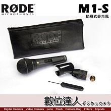 【數位達人】RODE M1-S 動圈式麥克風 / Podcast 播客 廣播 直播 錄音室 電台