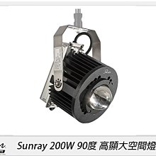 ☆閃新☆Skier Sunray 200W 90度 高顯大空間燈(公司貨)