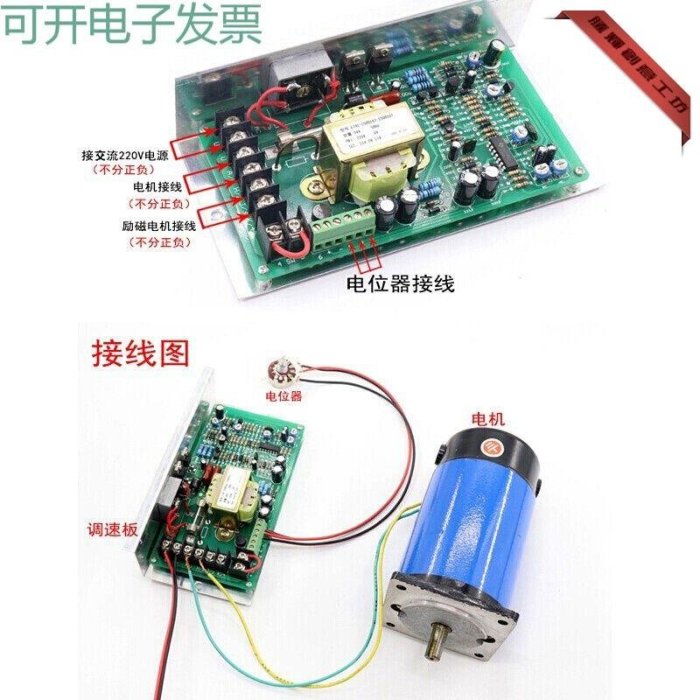 1HP調速板750W/500W大功率220V永磁直流電機調速器馬達控制器驅動-騰輝創意