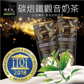 【阿華師AWAStea】碳焙鐵觀音奶茶(50g/包) 碳焙鐵觀音奶茶 碳焙 鐵觀音奶茶【JC科技】