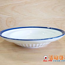 *~ 長鴻餐具~*9.5"半紋湯盤-手彩藍邊 (促銷價) 011TB952B 現貨+預購