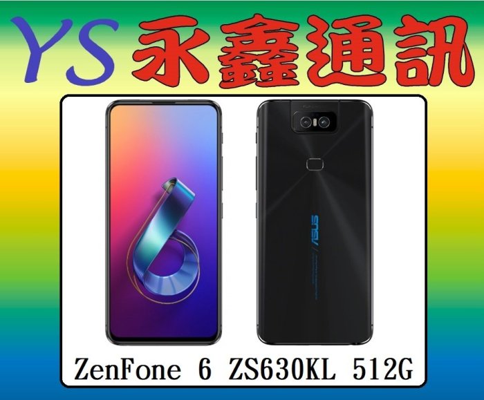 永鑫通訊 ASUS ZenFone 6 ZF6 512G 6.4吋 ZS630KL【空機直購價】