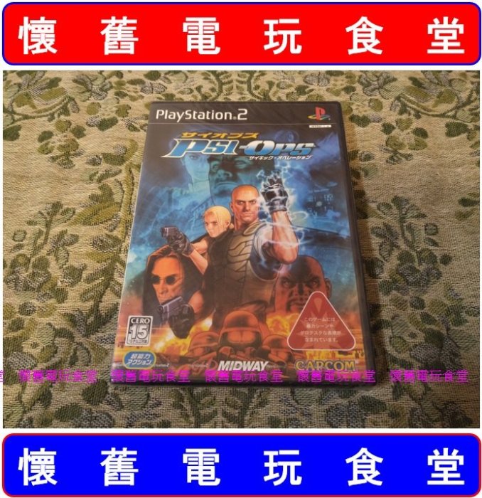 ※ 全新品未拆封 ※ 現貨『懷舊電玩食堂』《正日本原版》【PS2】PSI-OPS 超能力特工 超能力戰警 精神陰謀