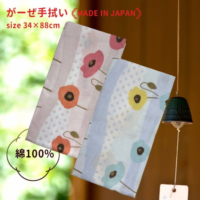 【e2life】日本製 雙層 麻紗 100%純棉 毛巾 運動巾 口水巾＃15