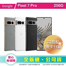 google pixel 7 pro-優惠推薦2023年12月| Yahoo奇摩拍賣