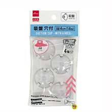 【JPGO】特價-日本製 大創 DIY帶孔吸盤 4入#067