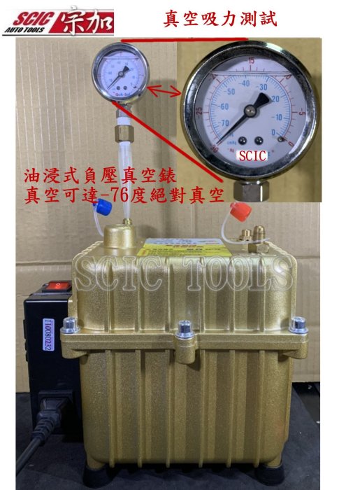 汽車冷氣真空幫浦加過濾器含銅接頭 冷媒真空機 冷煤真空泵浦 加壓 抽真空 冷氣系統真空幫浦 ///SCIC TM