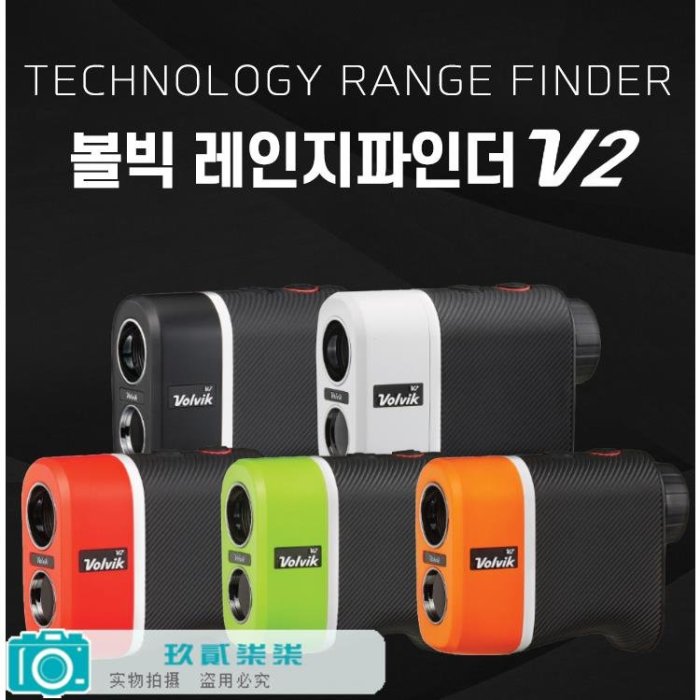 Volvik Rangefinder V2  高爾夫測距儀選擇 1 件免費禮物-玖貳柒柒