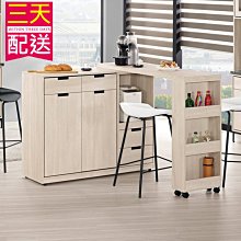 【設計私生活】昆提斯4.6尺中島型多功能餐櫃(免運費)D系列200W