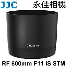 永佳相機_JJC LH-88B 鏡頭遮光罩 For RF 600mm F11 IS STM (2)