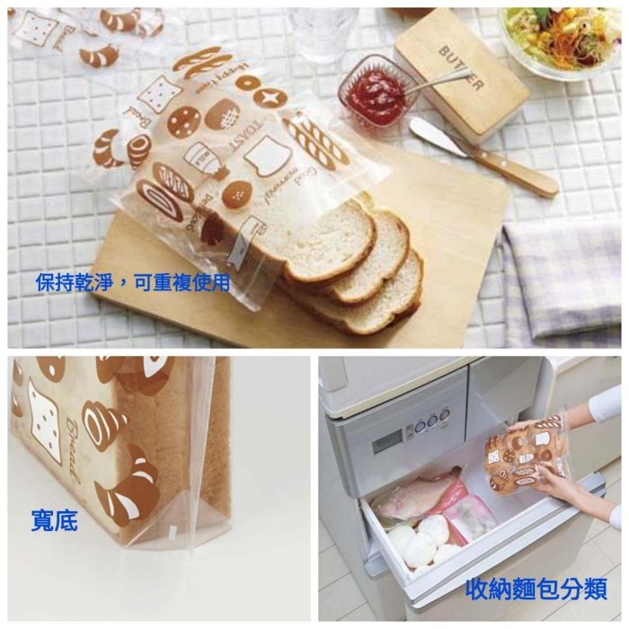 【大罐日貨】日本製 麵包專用 冷凍收納袋 保存袋 四入組