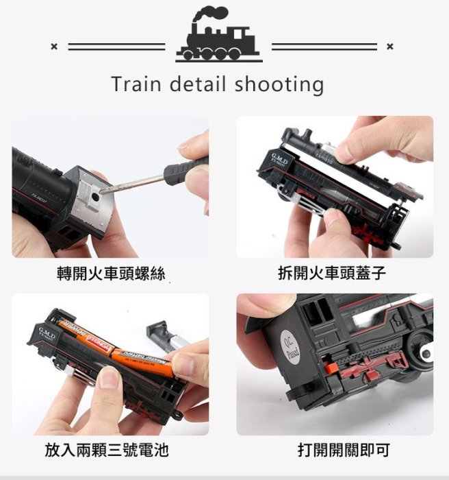 ◎寶貝天空◎【電動仿真古典火車模型組】帶燈光,古典蒸汽機火車,電動火車玩具軌道模型,益智拼裝小火車,軌道火車模型玩具