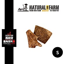 紐西蘭 自然牧場 100%Natural Farm 西班牙產 鹿角厚片 S 天然零食 狗零食 潔牙骨