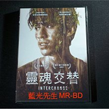[DVD] - 靈魂交替 Interchange ( 得利公司貨 )
