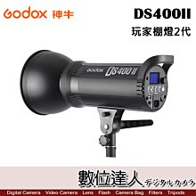 【數位達人】Godox 神牛 DS400II 玩家棚燈2代 / 攝影 棚燈 LED燈 攝影燈 保榮接口 內建風扇
