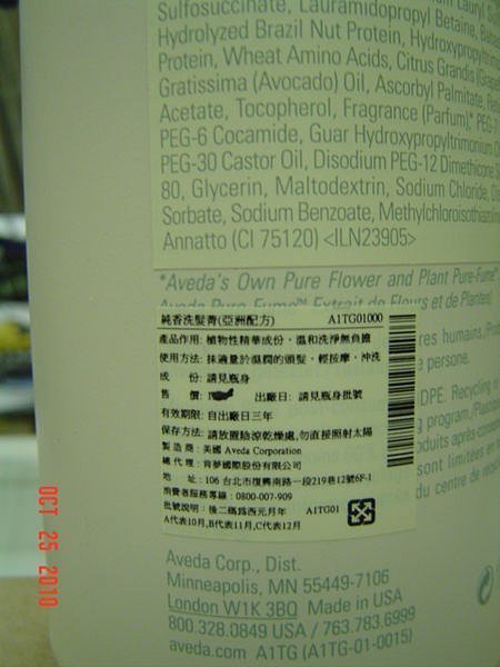 AVEDA 純香洗髮精 " 亞洲配方 " 1000ml (全新-櫃上正貨) 特價:1620元  免費附贈壓頭喔!