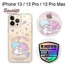 免運【apbs】三麗鷗輕薄軍規防摔水晶彩鑽手機殼[舞會雙子星]iPhone 13 /13 Pro /13 Pro Max