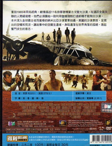 鳳凰號 - 丹尼斯奎德  喬凡尼瑞比西 主演  -二手正版DVD(下標即售)