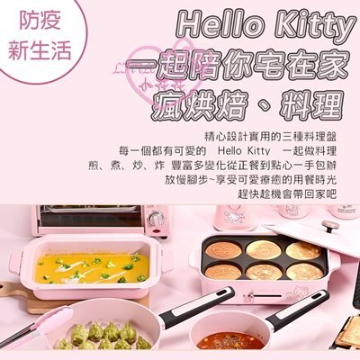 ♥小花花日本精品♥Hello Kitty 粉紅限定多功能創意料理爐鐵板燒鍋~8