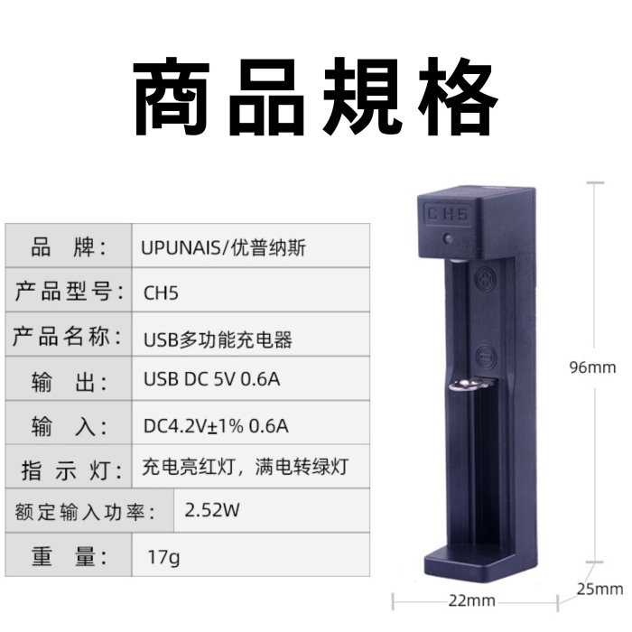 18650電池充電器 26650電池USB單槽智能多功能强光電筒萬能充電器 鋰電池