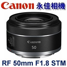 永佳相機_ Canon RF 50mm F1.8 STM 【公司貨】(2)