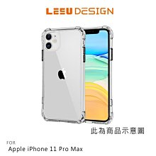 強尼拍賣~LEEU DESIGN Apple iPhone 11 Pro Max 犀甲 氣囊磨砂保護殼