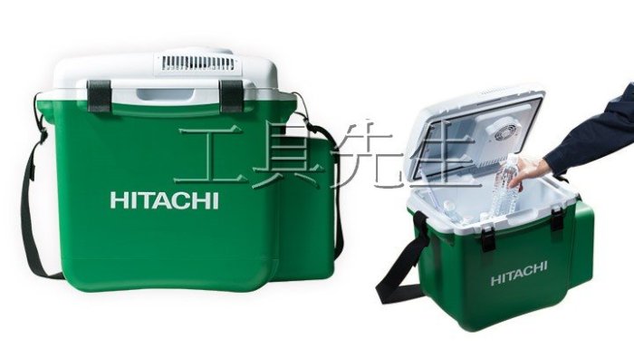 含稅／UL18DSL【工具先生】日立HITACHI 18v／14.4v 充電式行動小冰箱保