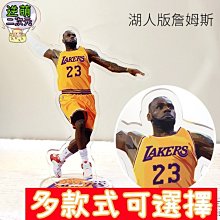 【逆萌二次元】天天折扣 新款NBA 勒布朗詹姆士Jame♥15cm立牌♥人形壓克力吊飾掛飾鑰匙圈cos周邊壓克力相框TM