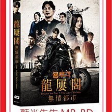 [藍光先生DVD] 龍屢閣：無情都市 Dragon Inn Part 1 (采昌正版)