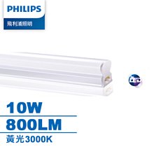 Philips 飛利浦 晶鑽 10W 2呎 LED支架燈《PI015 黃光3000K / PI016 白光 5700K