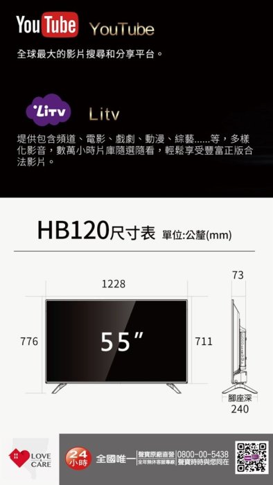 指送一樓【SAMPO 聲寶】55型4K HDR安卓智慧聯網顯示器(無視訊盒) EM-55HB120 升等HBS120出貨