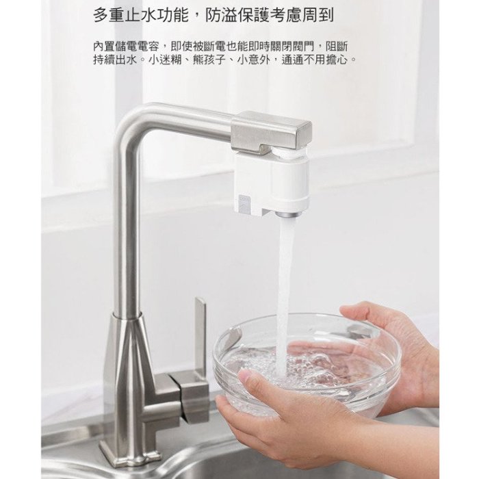 促銷 小達 智能感應節水器/紅外線自動給水 感應節水器 水龍頭 省水節能 感應出水 拆裝便捷 防溢水保護 持久續航　