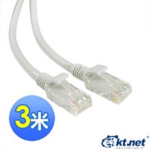 ~協明~ ktnet RJ45 Cat.6 網路線 3米 - 網路接頭一體壓製成型，不易掉落鬆脫