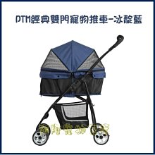 【阿肥寵物生活】PTM經典雙門寵物推車 犬.貓皆適用