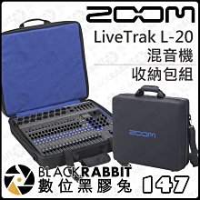 數位黑膠兔【 Zoom  LiveTrak L-20 混音機 收納包組 】錄音器 混音器 直播 實況 收納 配件包