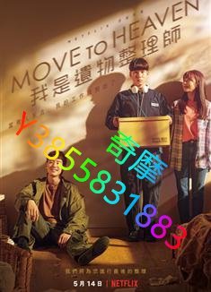 DVD 專賣店 Move to Heaven：我是遺物整理師DVD