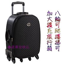 【補貨中缺貨葳爾登】21吋旅行箱【八輪可爬樓梯】行李箱凱帝爾硬面防割360度防水登機箱21吋0522黑色