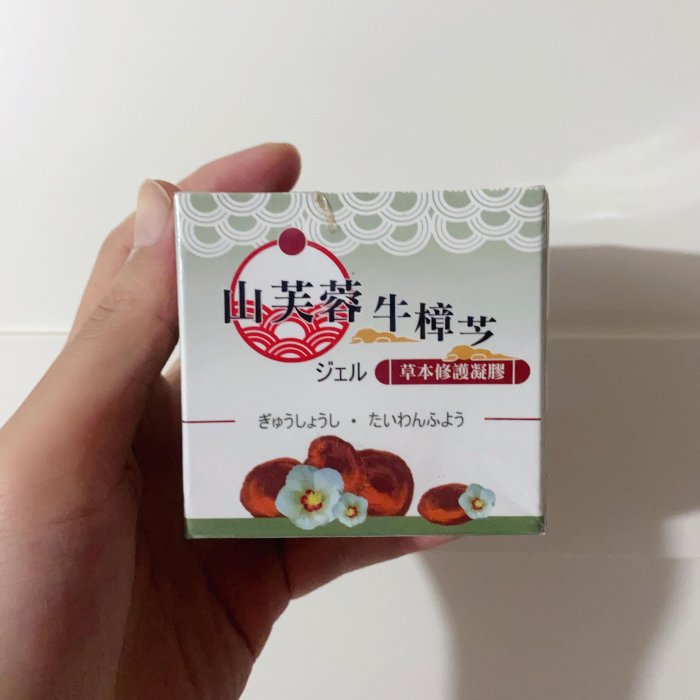 山芙蓉牛樟芝草本修護凝膠50g 舒緩修護肌膚 效期2026.07 現貨一瓶