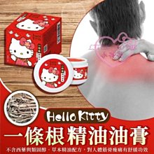 ♥小花花日本精品♥Hello Kitty 包養精油膏~7