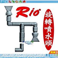 【魚店亂亂賣】RIO摩爾ㄇ型 旋轉噴水頭 旋轉噴頭 造浪器S號 小雙(噴頭造浪)雙出水口旋轉造浪機配件 海水缸 海水造浪