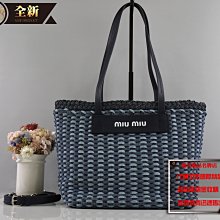 ☆優買二手精品名牌店☆ MIU MIU 藍 單寧布 牛皮 拼色 編織 肩背包 購物包 斜背包 BOOKTOTE 全新