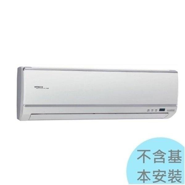 1級退稅汰舊最高5000元【日立冷氣】2.2kw 3-5坪 旗艦型一對一冷暖變頻《RAS-22HQP/RAC-22HP》