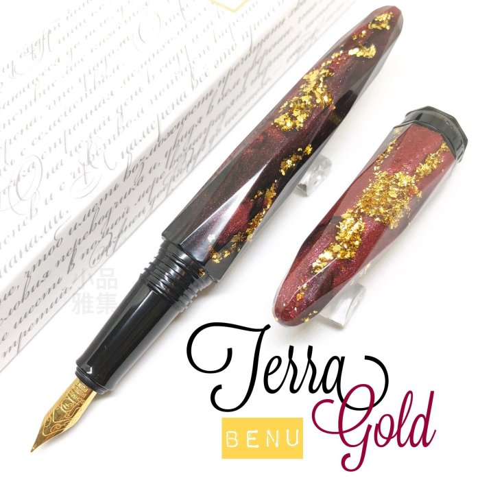 =小品雅集=BENU 貝妞 BRIOLETTE系列 TERRA GOLD 赭紅金 鋼筆