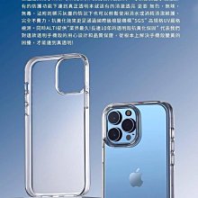 iPhone 15 14 13 12 Pro Max Plus ALTI 極透殼 不發黃 透明手機殼【采昇通訊】