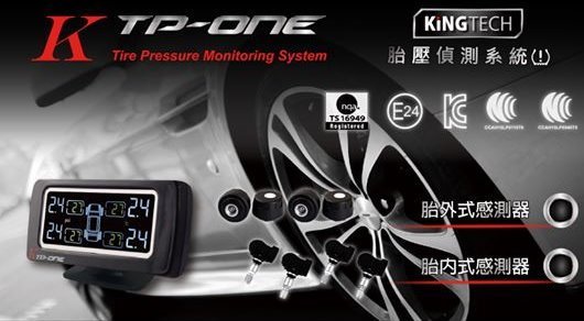 KINGTECH TP-ONE 通用款胎壓偵測器(胎內式/胎外式) 國際車廠規範認證