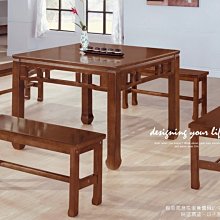 【設計私生活】草津道3.4尺全實木方型餐桌(免運費)A系列274A
