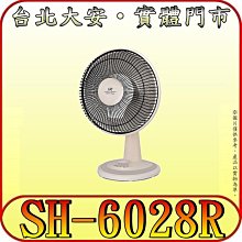 《三禾影》SPT 尚朋堂 SH-6028R 30cm碳素擺頭定時電暖器