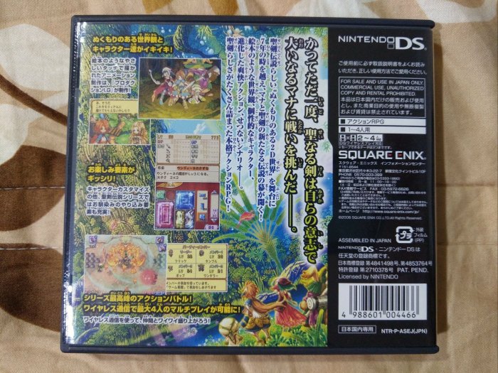 NDS 聖劍傳說DS 純日版 編號35