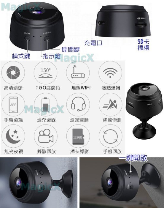 MAX安控-A9微型監視器WiFi Cam監視器iP Cam攝影機 監聽器手機遠端監控1080P針孔200萬夜視攝影機